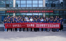 龙兴两邻创业者赋能计划新闻