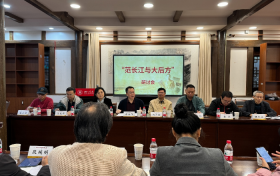 ‘范长江与大后方”研讨会在蓉举行： 传承新闻巨子精神，推动新时代传媒发展